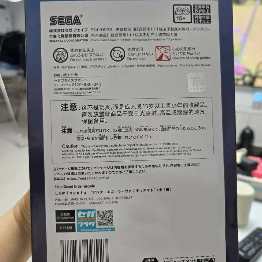 세가 페이트 그랜드오더 Alterego 피규어