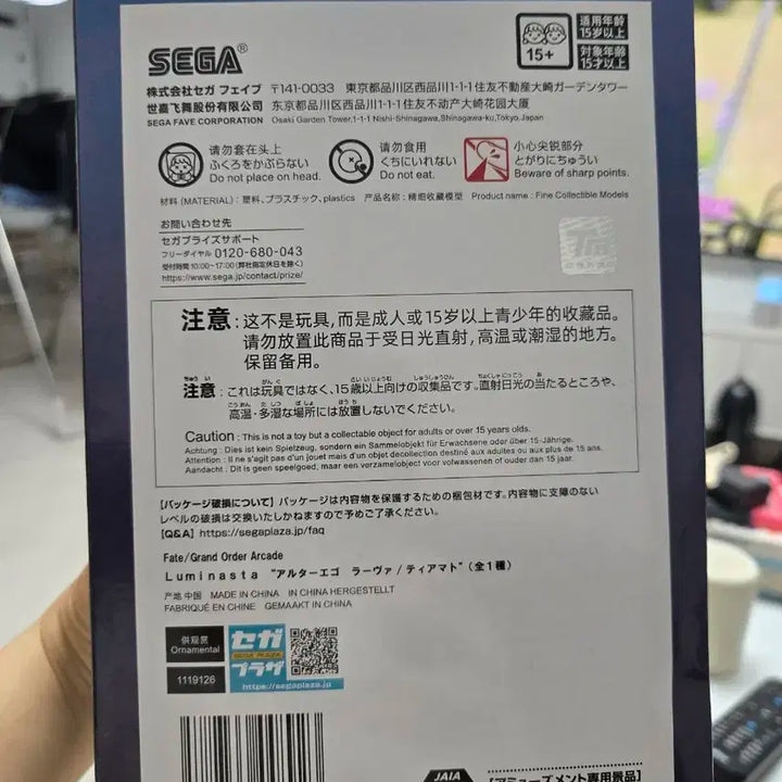 세가 페이트 그랜드오더 Alterego 피규어