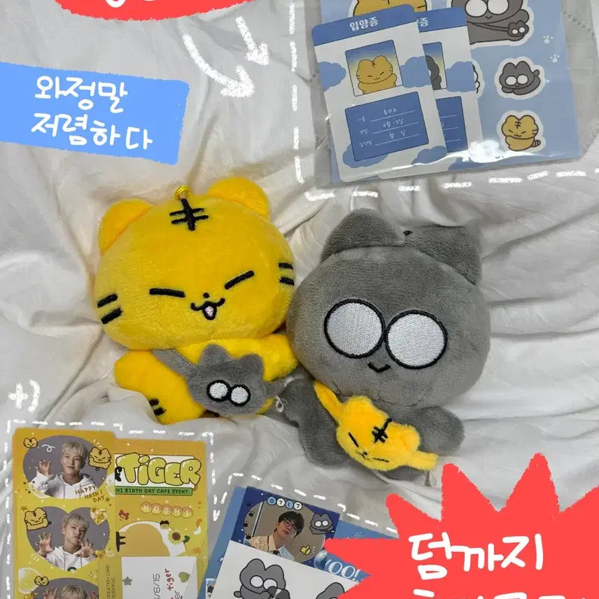 흥쑤뇨&원웅냥 10cm 양도