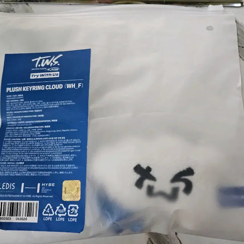 새상품) 투어스 투름이 키링 판매합니다