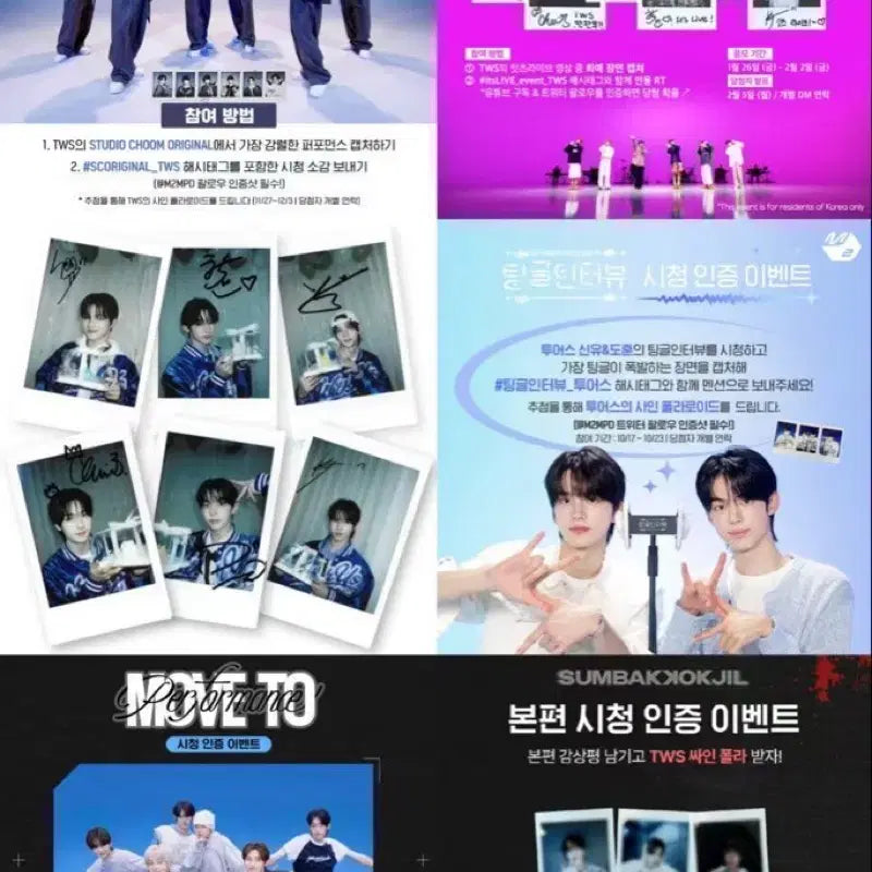 투어스 도훈 플레이하드 이벤트 폴라