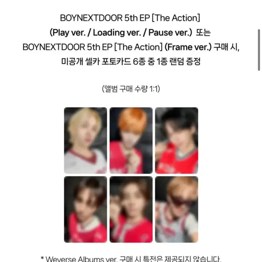 성호 보이넥스트도어 보넥도 디액션 무신사특전분철 양도