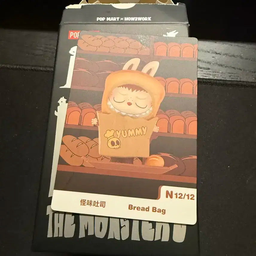 라부부 어설픈 작전 빵봉투