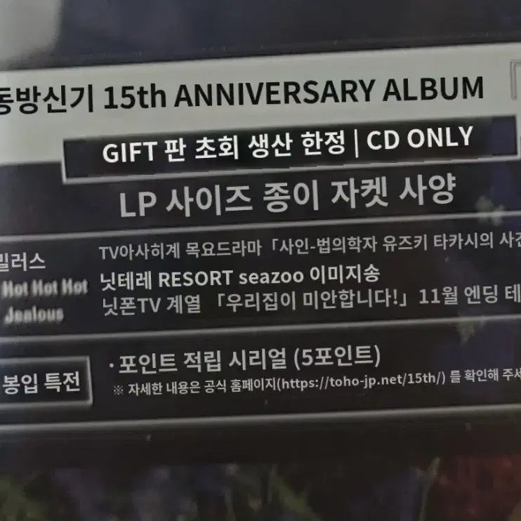 동방신기 15주년 앨범 XV 초회한정 유노윤호 최강창민