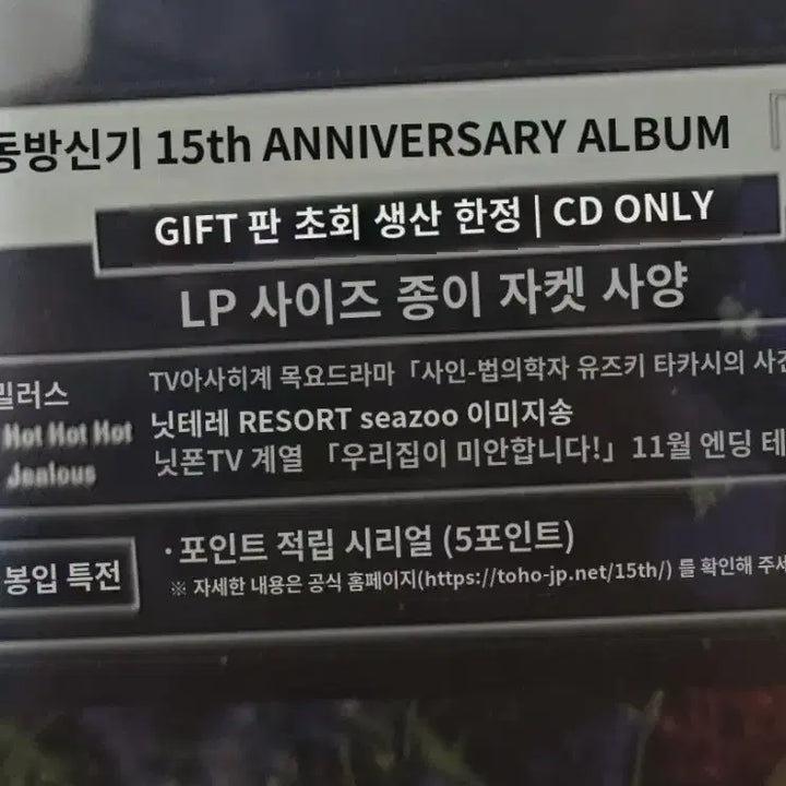 동방신기 15주년 앨범 XV 초회한정 유노윤호 최강창민