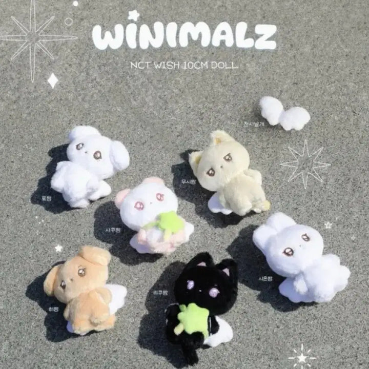 엔시티위시 위니멀즈 시온짱