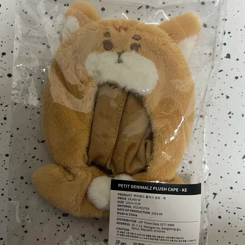 데이식스 day6 굿즈 엠디 md 데니멀즈 방 케 필 돈 인형 쁘쁘멀