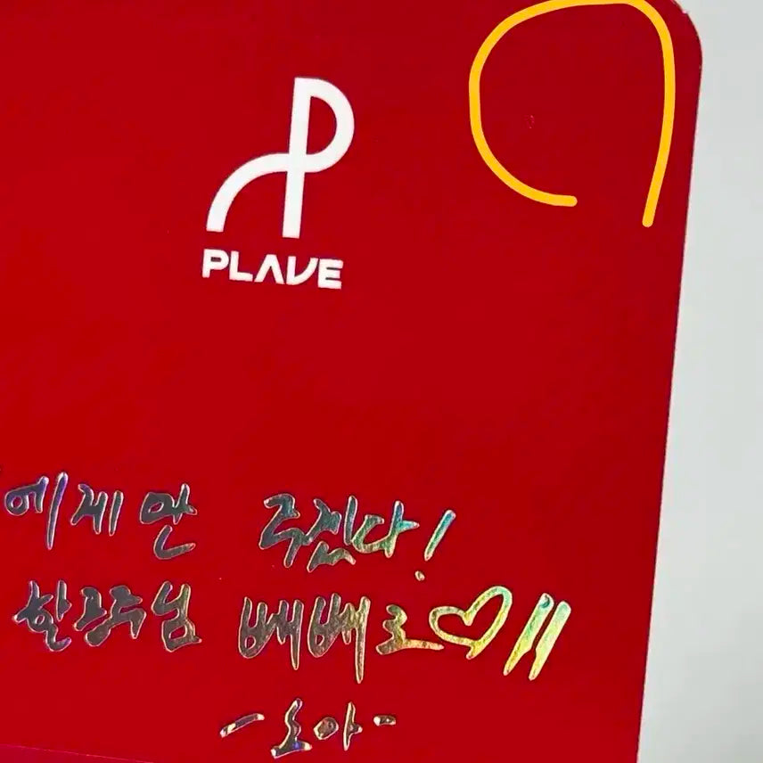 플레이브 노아 포토카드 (일괄