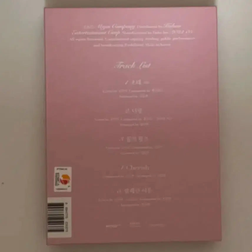 멜로망스 7집 초대 앨범