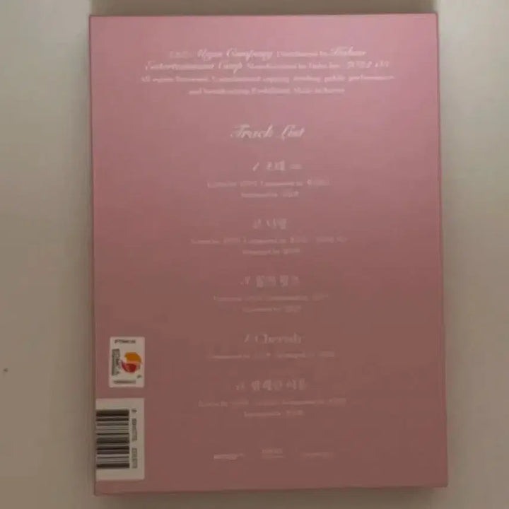 멜로망스 7집 초대 앨범