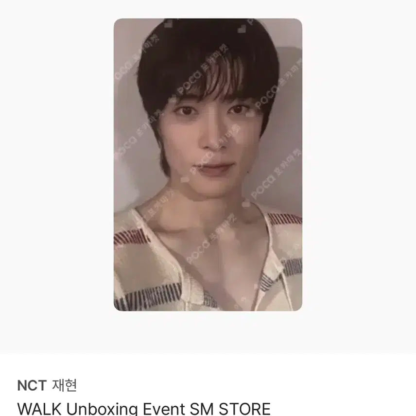 엔시티127 일이칠 재현 삐그덕 워크 언박싱 이벤트 포카 양도 판매