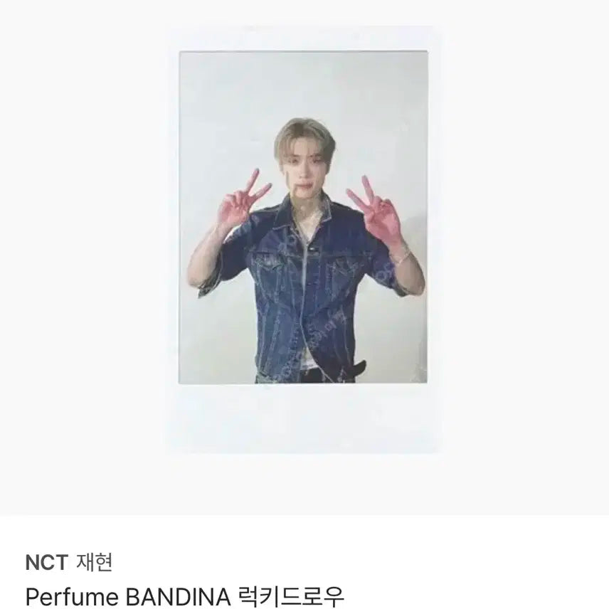 엔시티127 일이칠 재현 도재정 퍼퓸 반다나 럭키드로우 럭드 포카 양도