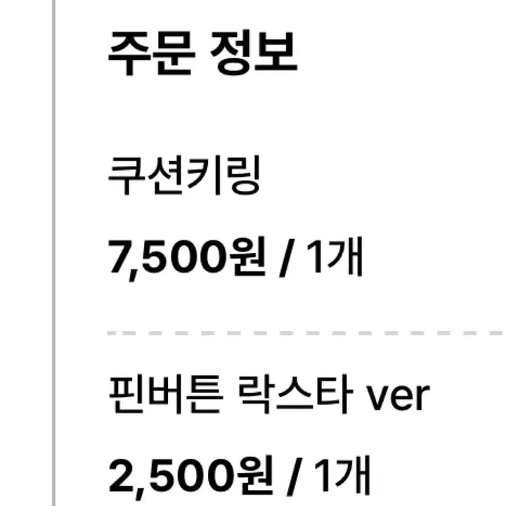 여름의 리쿠 리쿠 생카 통신판매 특전 쿠션키링 핀뱃지 양도