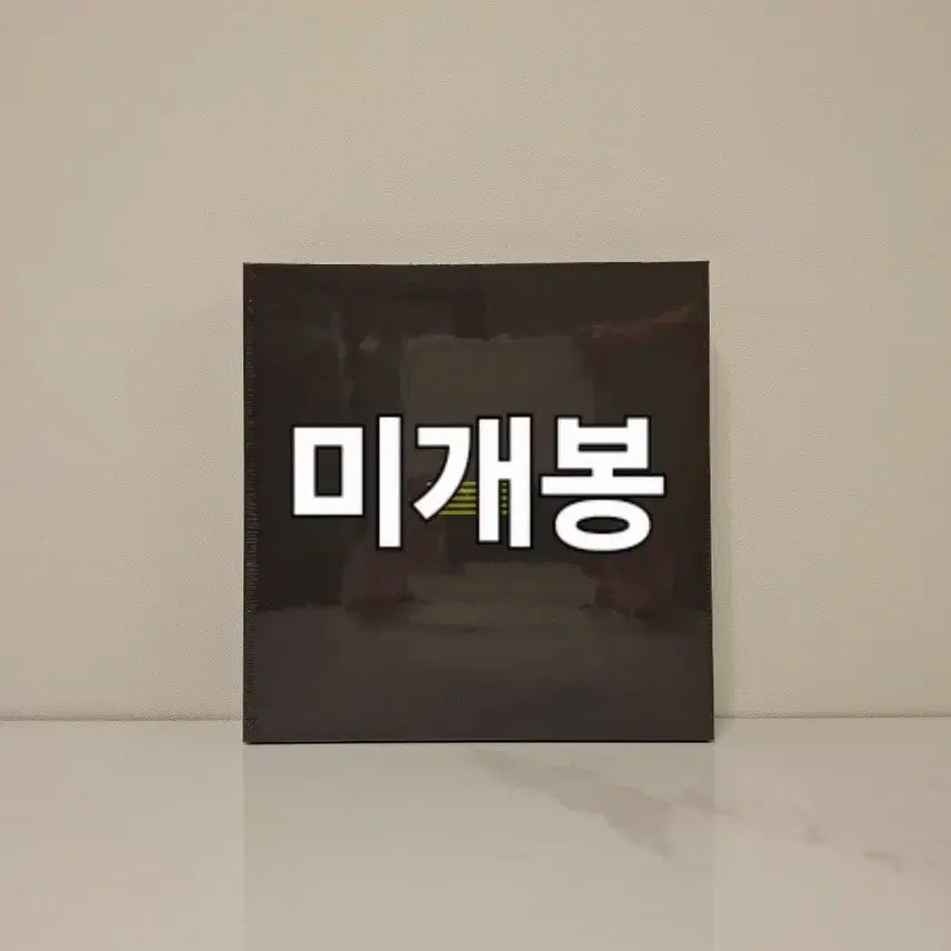 미개봉) 빅뱅 앨범 정규 3집 MADE 메이드 에라모르겠다