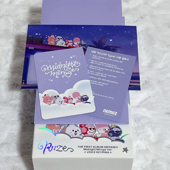 라이즈 성찬 우락밤 보이스 키링 B버전 판매