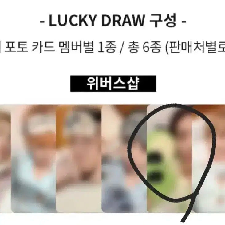 보넥도 이한 위버스 럭드