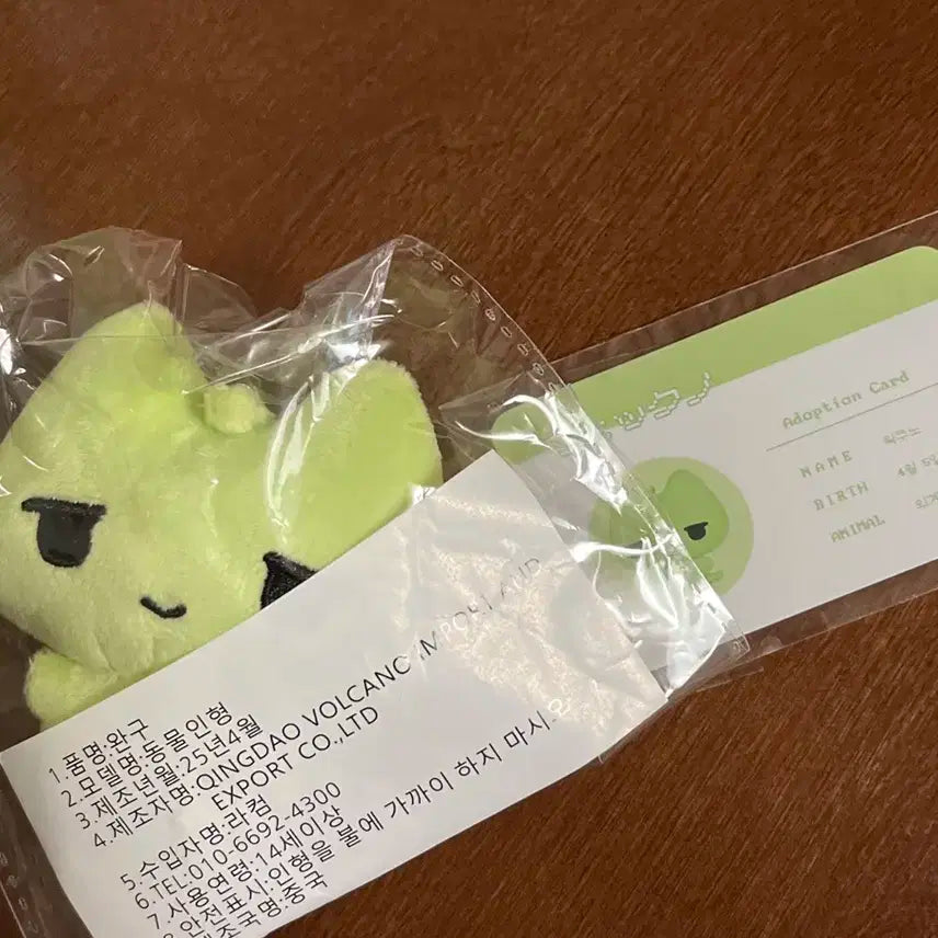 유우시 인형 미개봉 왹쿠노 양도합니다