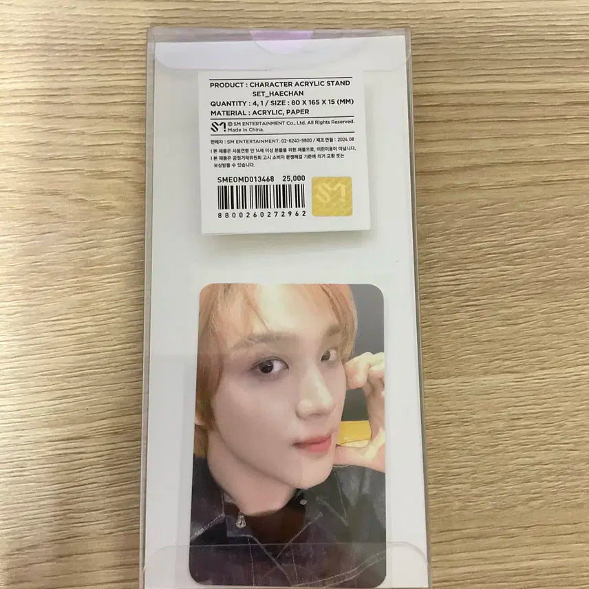 엔시티드림 해찬 8주년기념 캐릭터 아크릴스탠드 포토카드