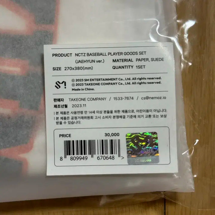 엔시티존 엠디 재현 새상품 반택포