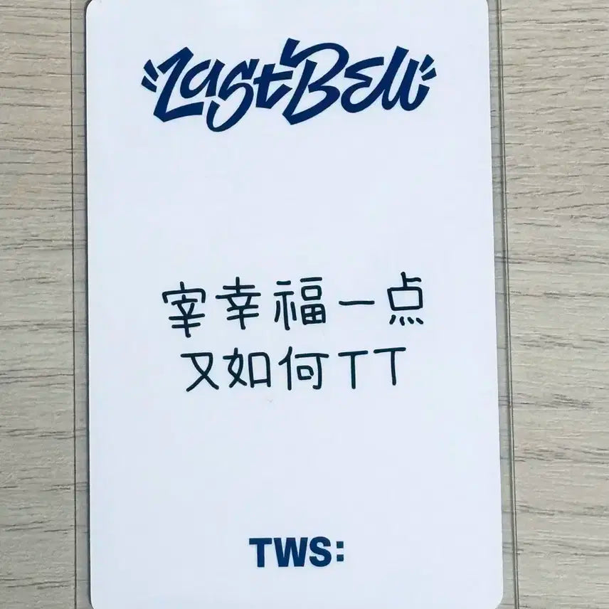 투어스 영재 마지막축제 이즈위 미공포