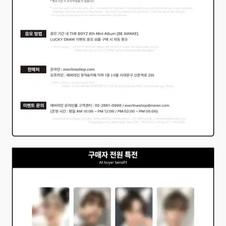 더보이즈 큐 에버라인 고양이 비어웨이크 로어 럭드 포카 미공포