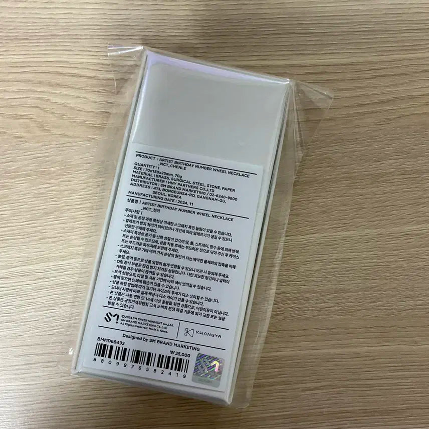 엔시티 천러 아티스트 벌스데이 넘버 휠 넥클리스 목걸이 미개봉