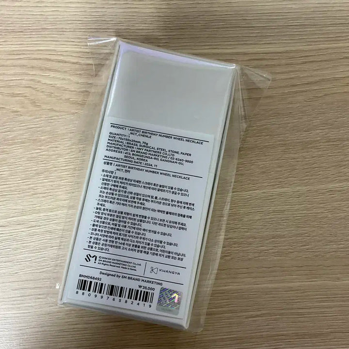 엔시티 천러 아티스트 벌스데이 넘버 휠 넥클리스 목걸이 미개봉