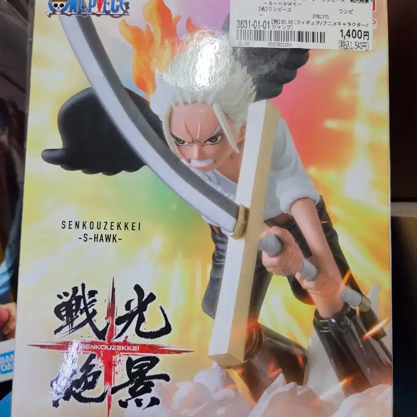 원피스 중고 피규어) 반프레스토 세라핌 S 호크