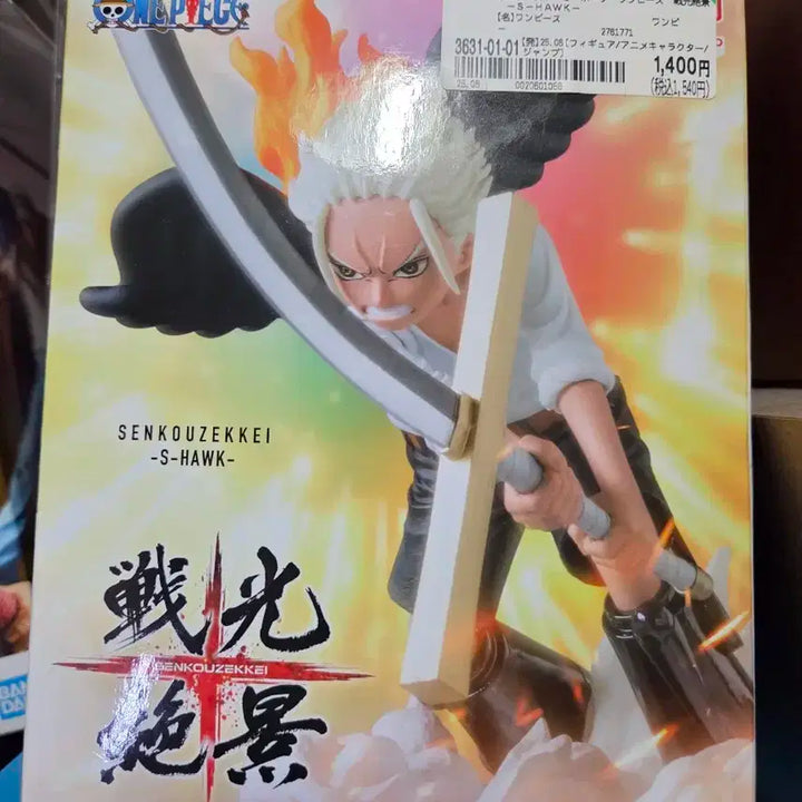 원피스 중고 피규어) 반프레스토 세라핌 S 호크