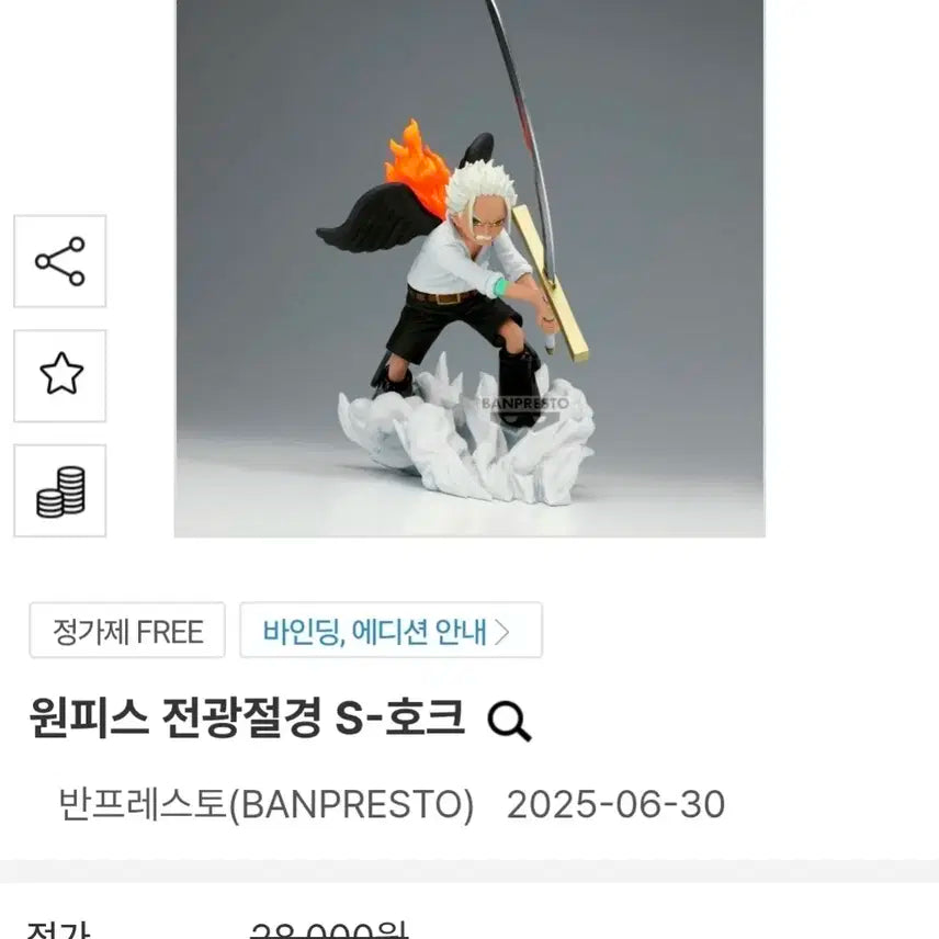 원피스 중고 피규어) 반프레스토 세라핌 S 호크