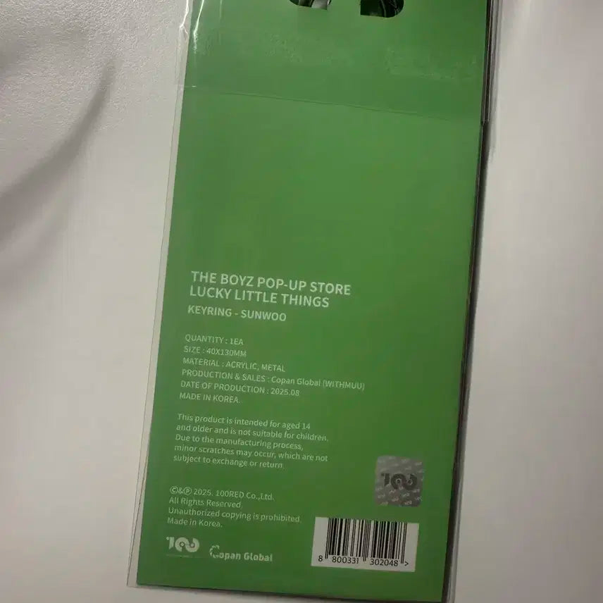 더보이즈 LUCKY LITTLE THINGS 팝업 선우키링