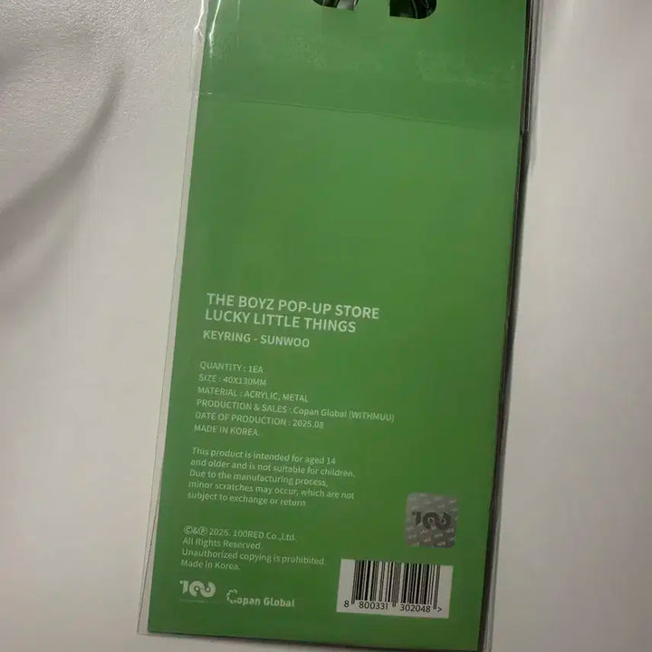 더보이즈 LUCKY LITTLE THINGS 팝업 선우키링
