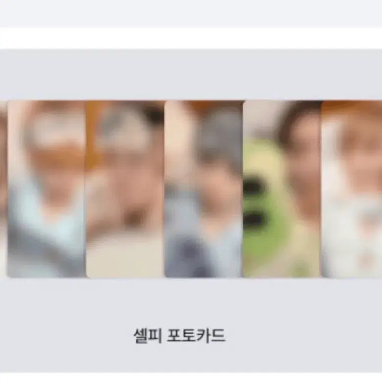 보넥도 디액션 2차 럭드 분철