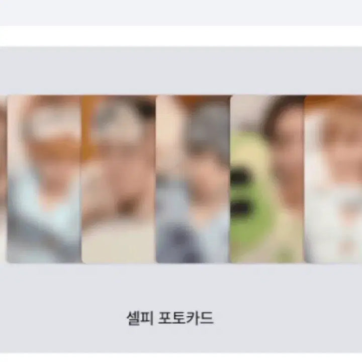 보넥도 디액션 2차 럭드 분철