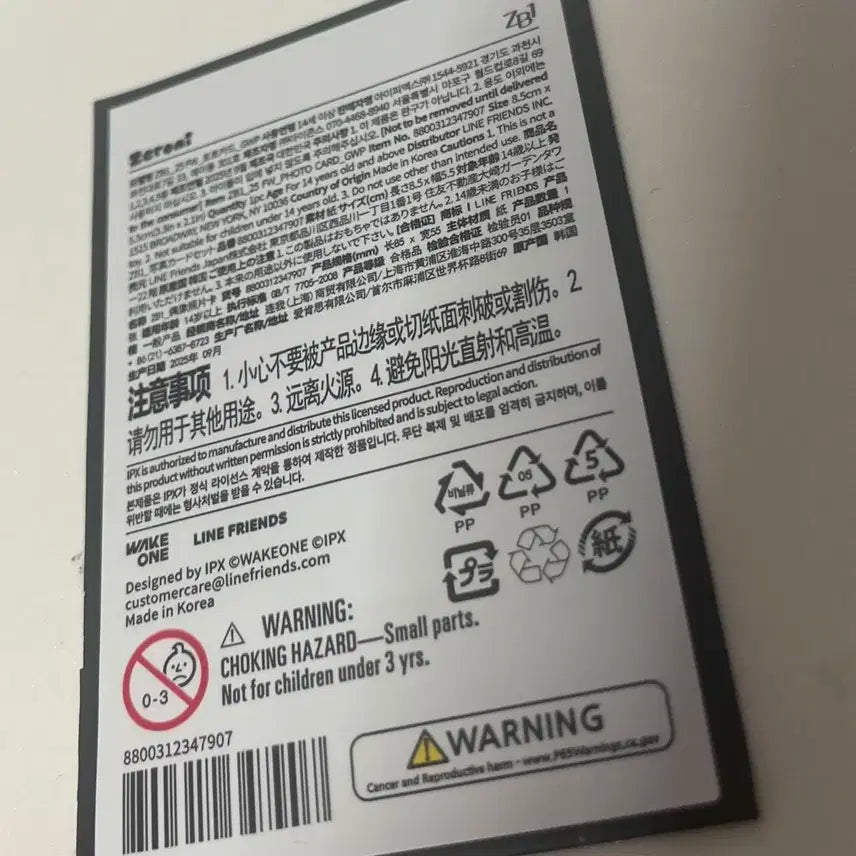 제로니 팝업 특전 포카 양도 Zeroni