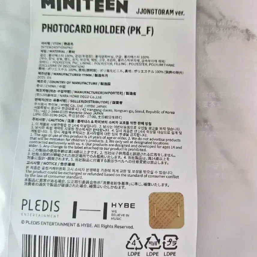 새상품) 세븐틴 미니틴 쫑토람 포토카드 홀더 판매합니다