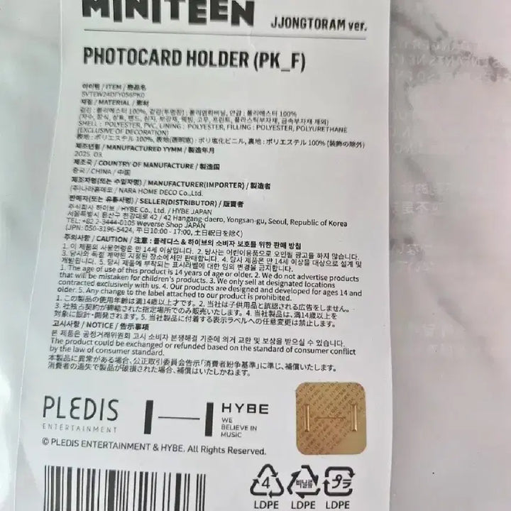 새상품) 세븐틴 미니틴 쫑토람 포토카드 홀더 판매합니다