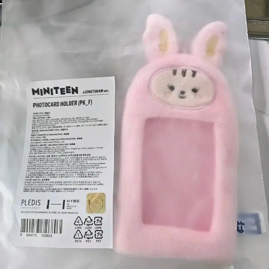 새상품) 세븐틴 미니틴 쫑토람 포토카드 홀더 판매합니다