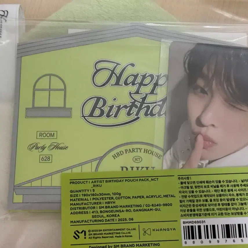 NCT WISH 리쿠 2025 생일 파우치 미개봉