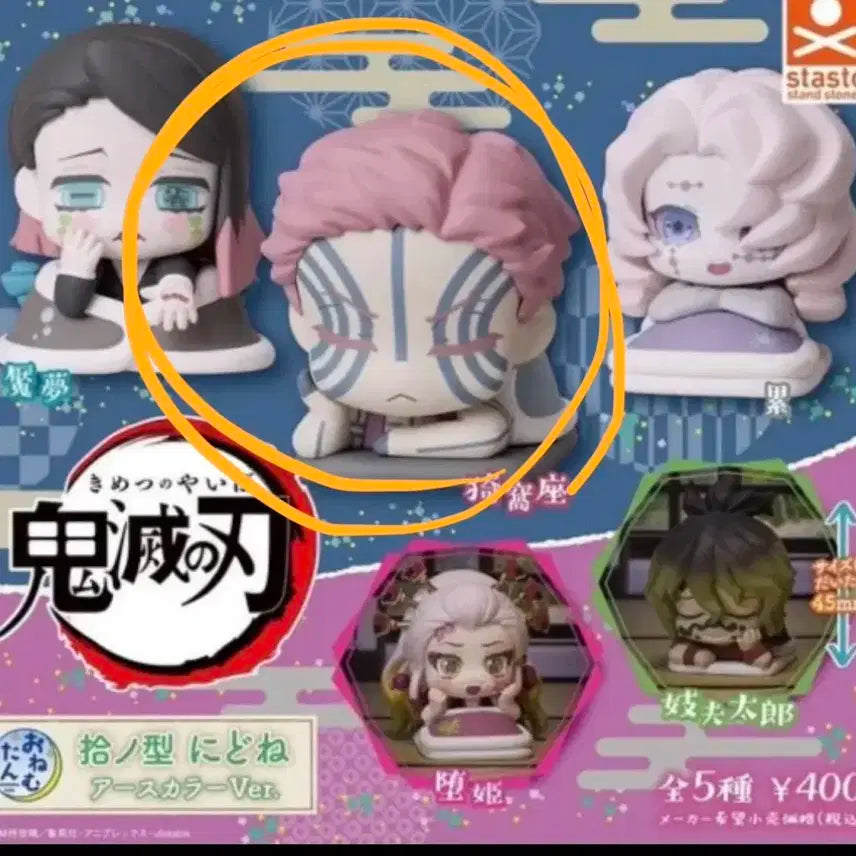 아카자 오네무탄 피규어 귀멸의칼날