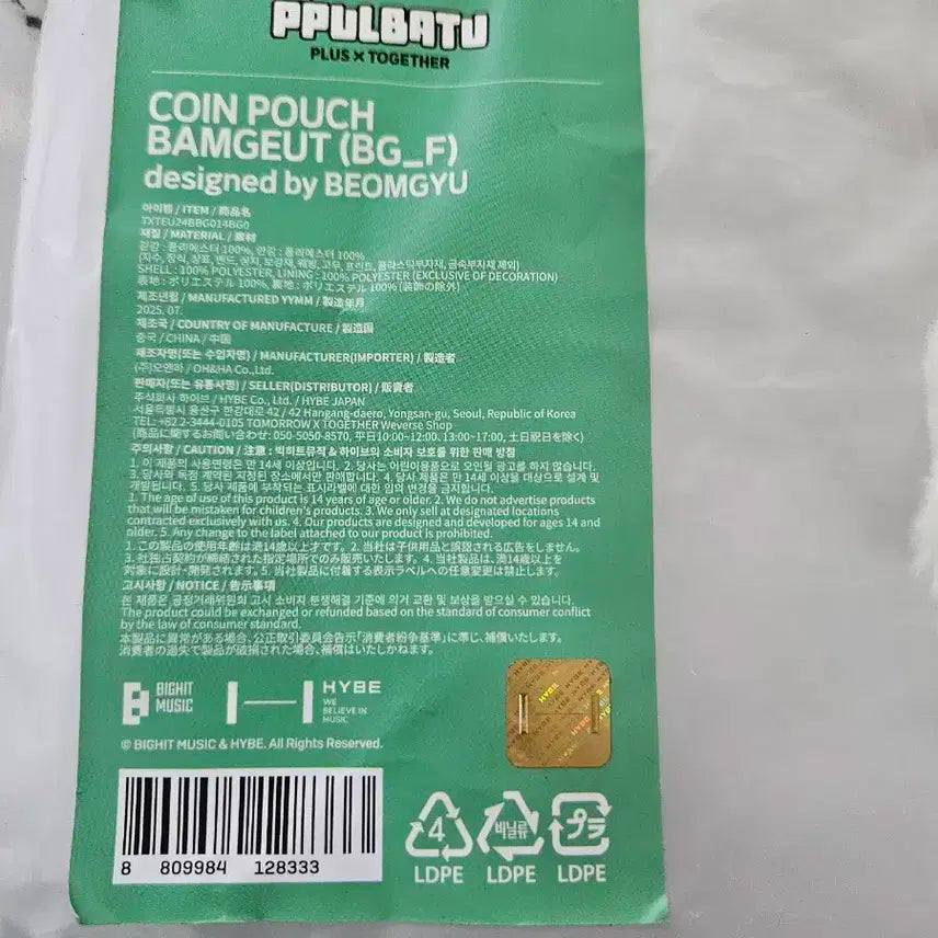 새상품) 투바투 뿔투바 밤긋이 동전 지갑 판매합니다