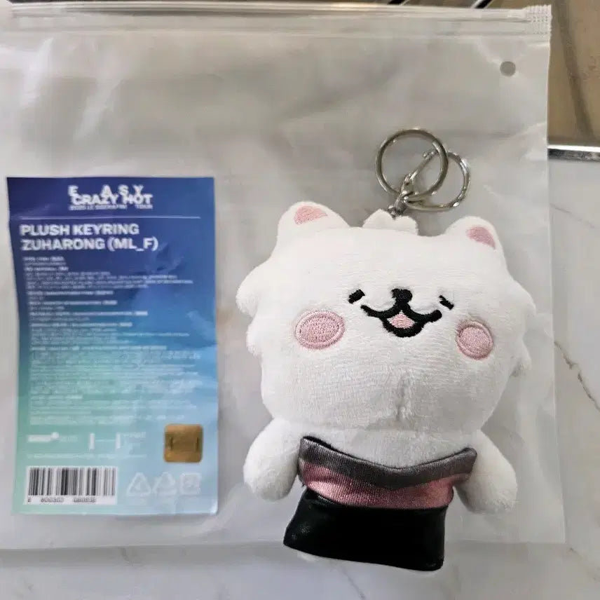 새상품) 르세라핌 카즈하 키링 판매합니다