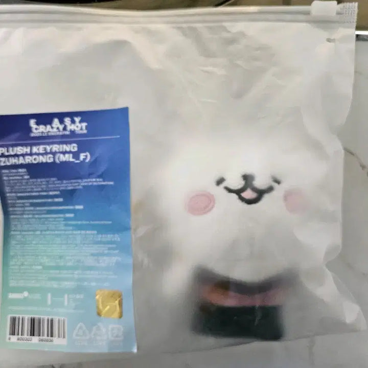 새상품) 르세라핌 카즈하 키링 판매합니다