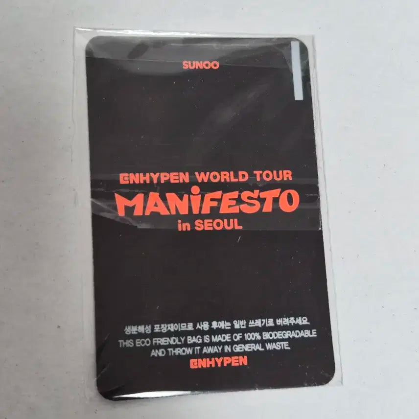 엔하니픈 월드투어 메니페스토인서울 디비디 디지털코드 포카