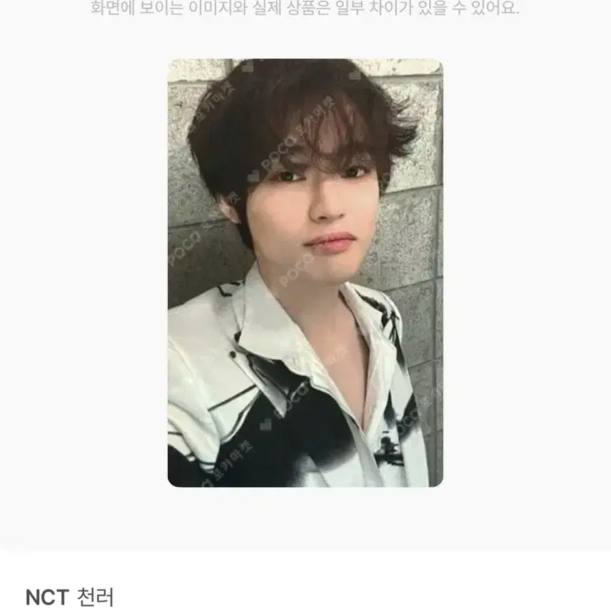 천러 포카 3장 일괄