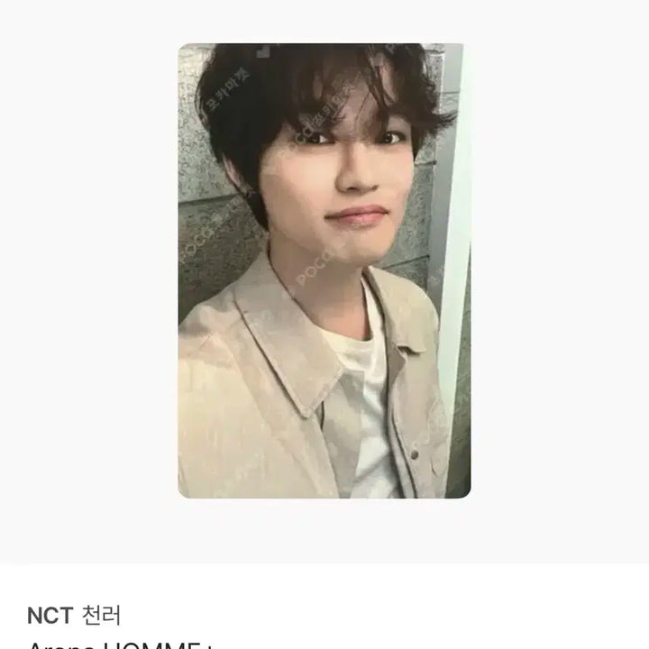 천러 포카 3장 일괄