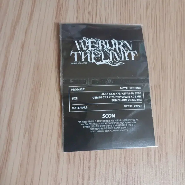 급전,원가이하) 리레볼루션 4주년 굿즈 아카이로 류 메탈키링 판매