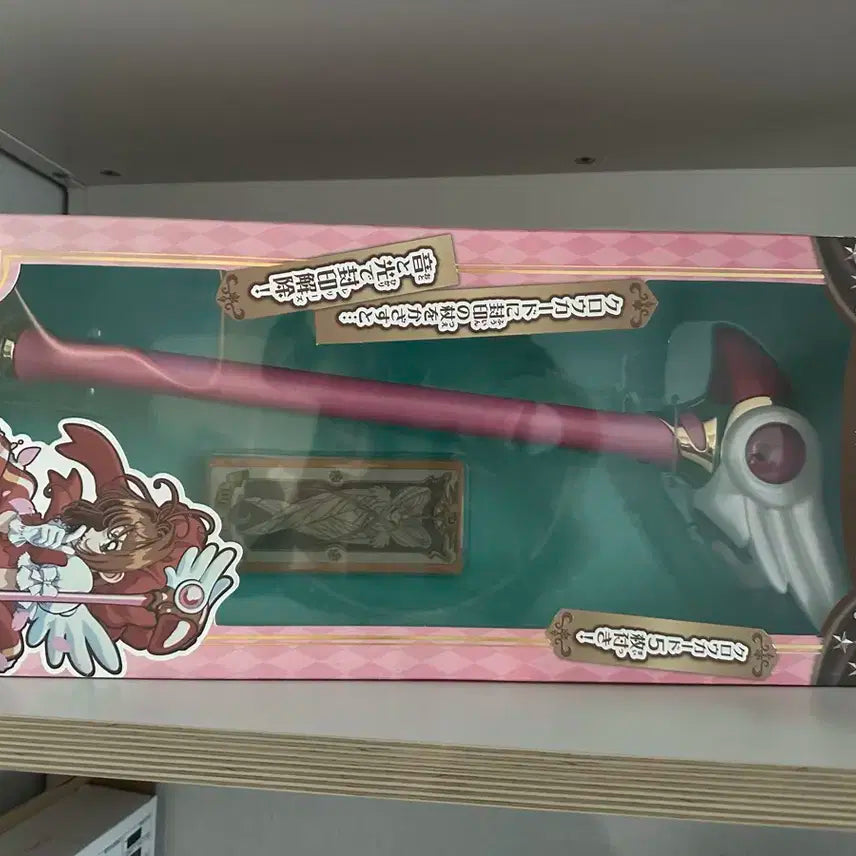 타카라토미 카드캡터 사쿠라 닭봉