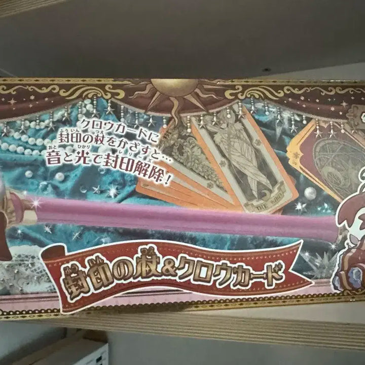 타카라토미 카드캡터 사쿠라 닭봉