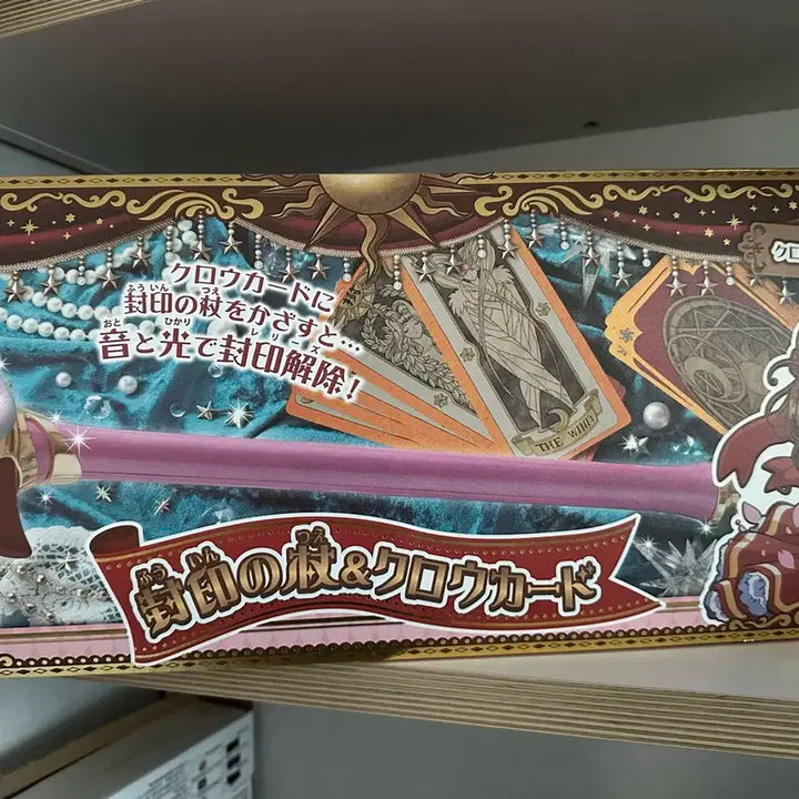 타카라토미 카드캡터 사쿠라 닭봉